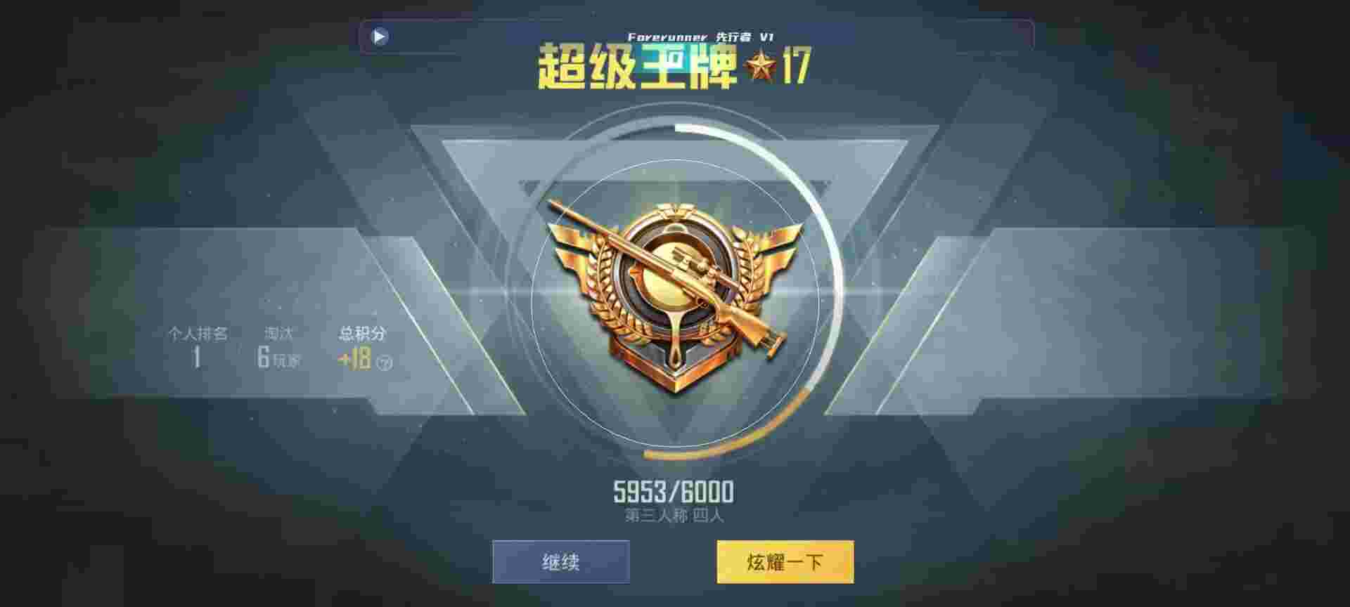 和平精英鸡腿辅助自瞄 - ��������Һ�ƽ��Ӣ辅助预览图